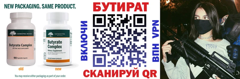 Бутират GHB  даркнет наркотические препараты  Уржум 