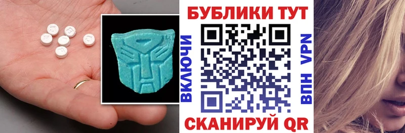 ЭКСТАЗИ 250 мг  Уржум 