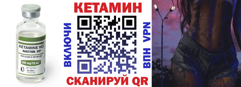 Кетамин ketamine  Уржум 