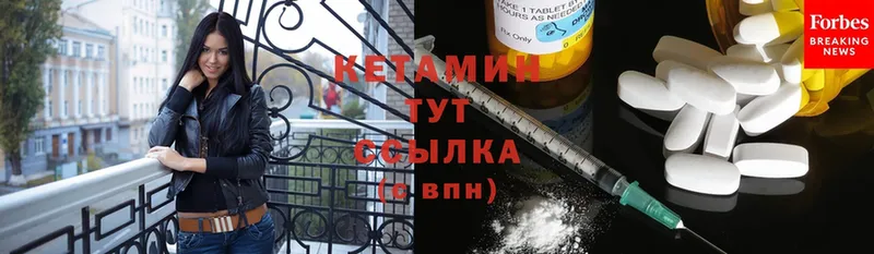 Кетамин ketamine  Уржум 