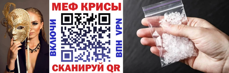 МЕФ кристаллы Уржум