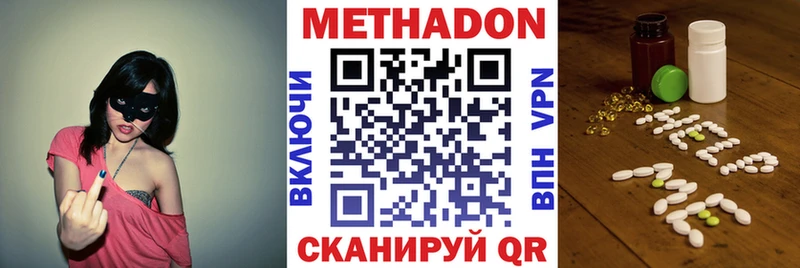 Метадон VHQ  Уржум 